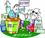 發(fā)改委取消低價(jià)藥最高零售限價(jià) 涉及500余品種
