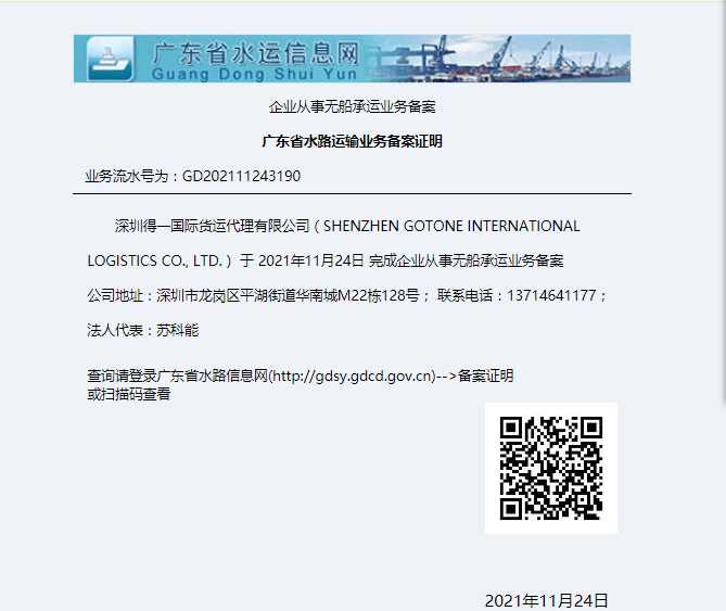 UN3171海运/空运