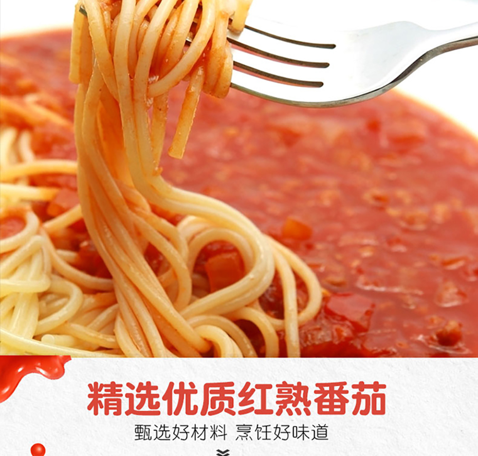 番茄原湯詳情750_04