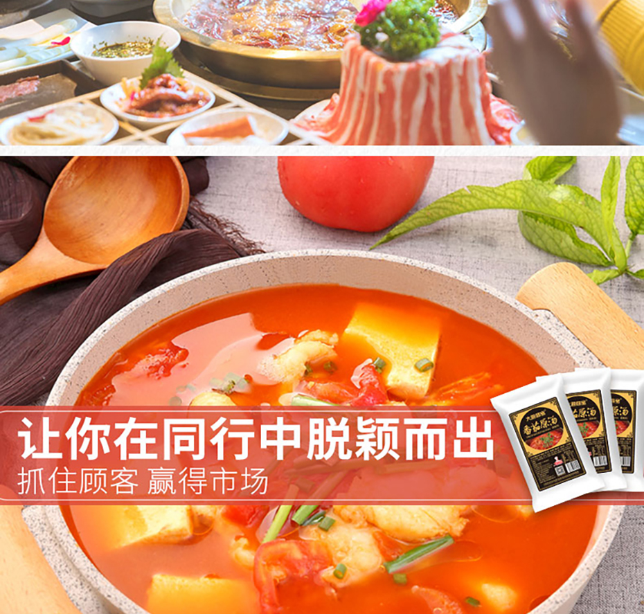 番茄原湯詳情750_08