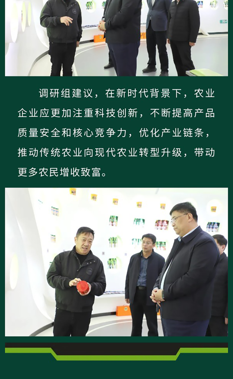 花帝食品股份-丨-熱烈歡迎青島市市農(nóng)業(yè)農(nóng)村局調(diào)研組來(lái)花帝調(diào)研工作_04