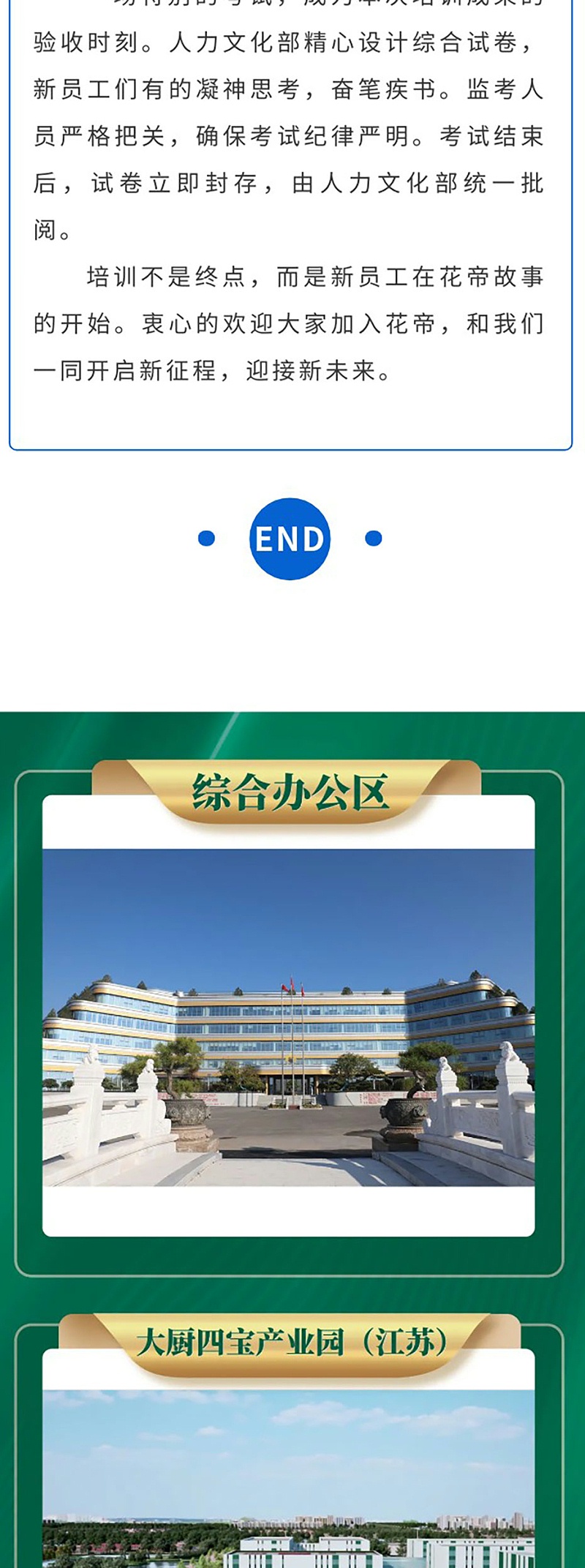 從新出發(fā)--同心而行_05