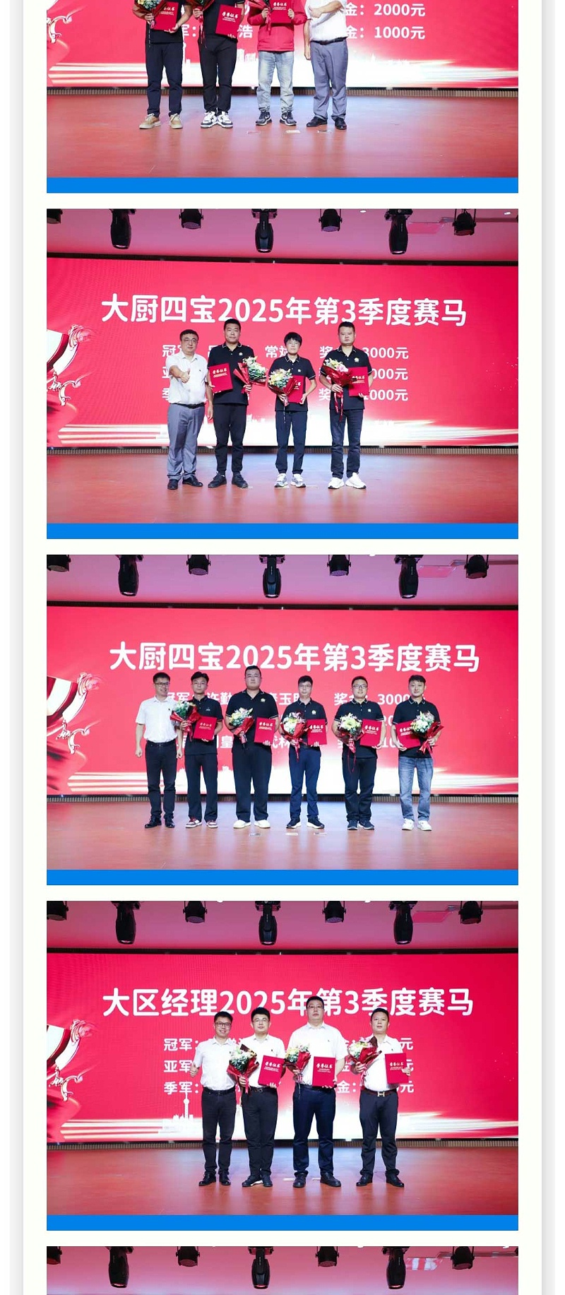 第三季度銷售會議_02