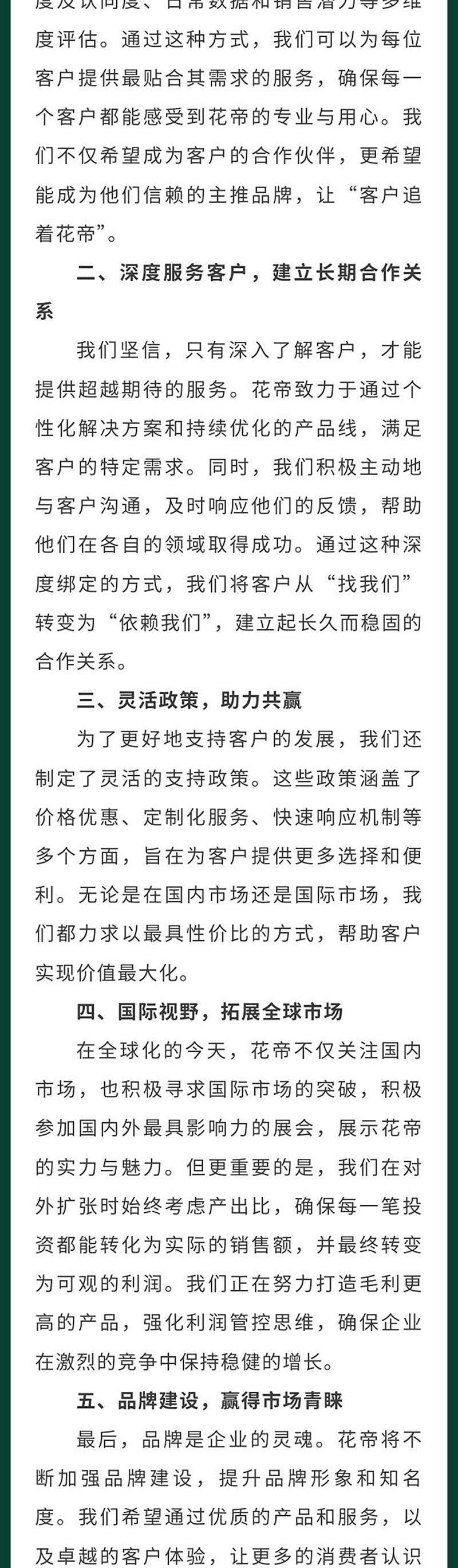 運營方案研討會_04