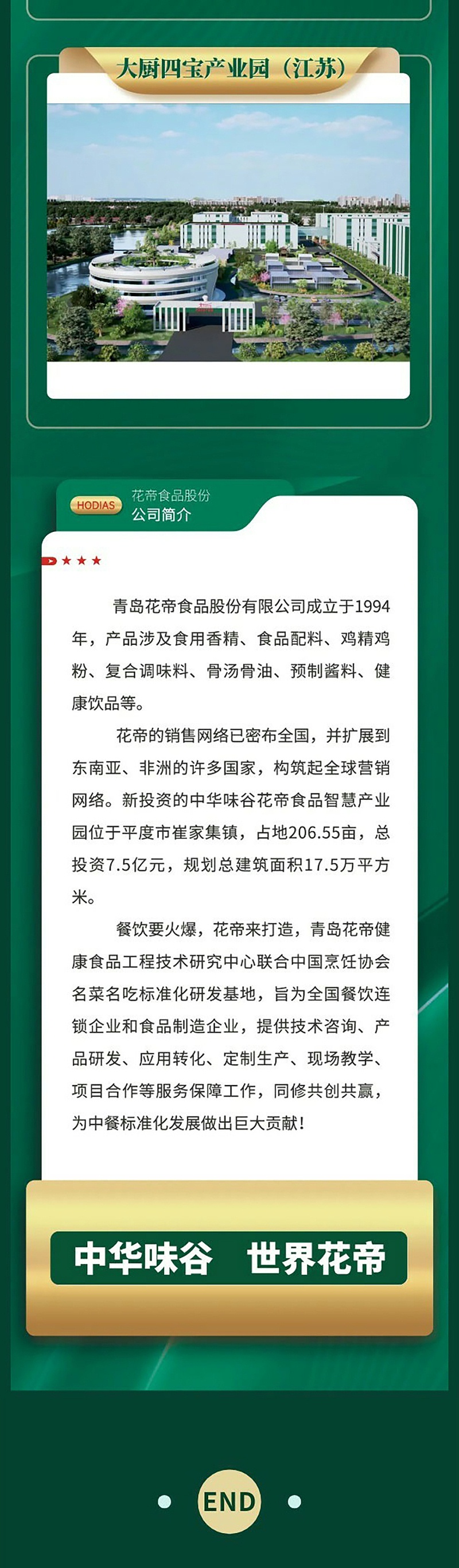 運營方案研討會_08