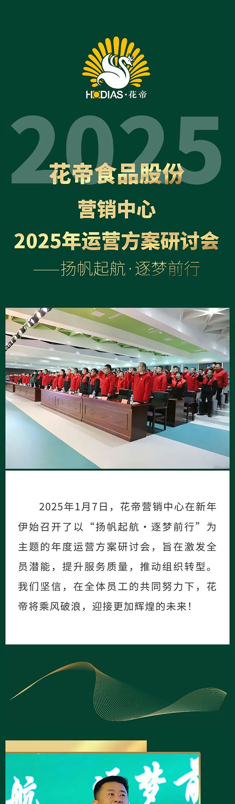 運營方案研討會_01