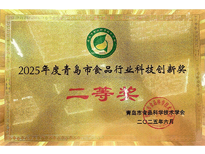 2025年度青島市食品行業(yè)科技創(chuàng)新獎獎牌