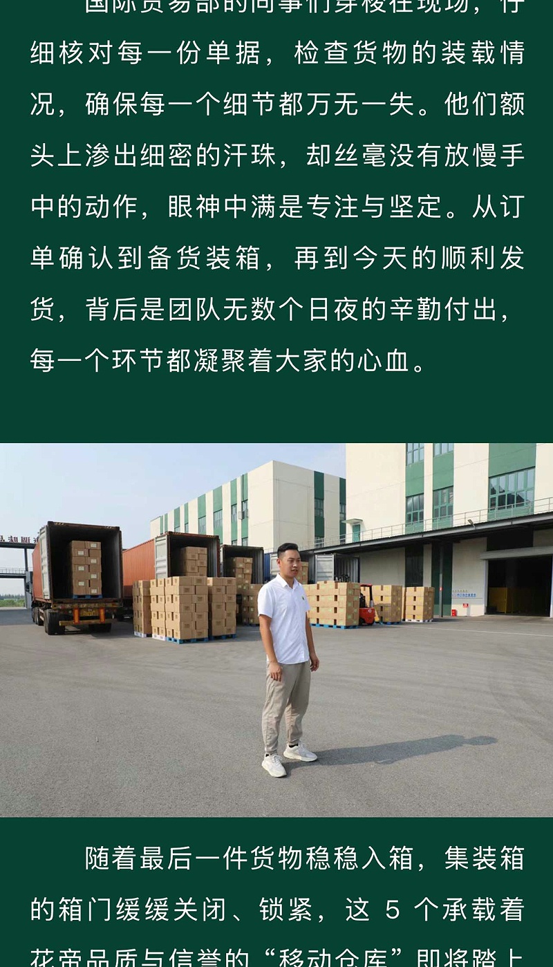 國(guó)際貿(mào)易發(fā)貨_05