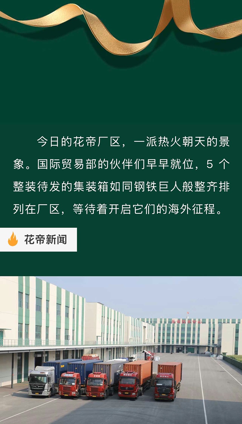 國(guó)際貿(mào)易發(fā)貨_02