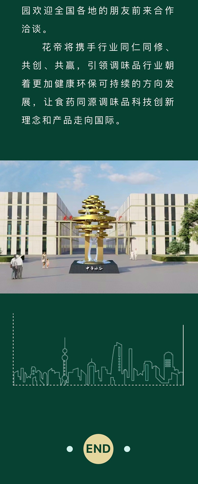 美團快驢來訪_06