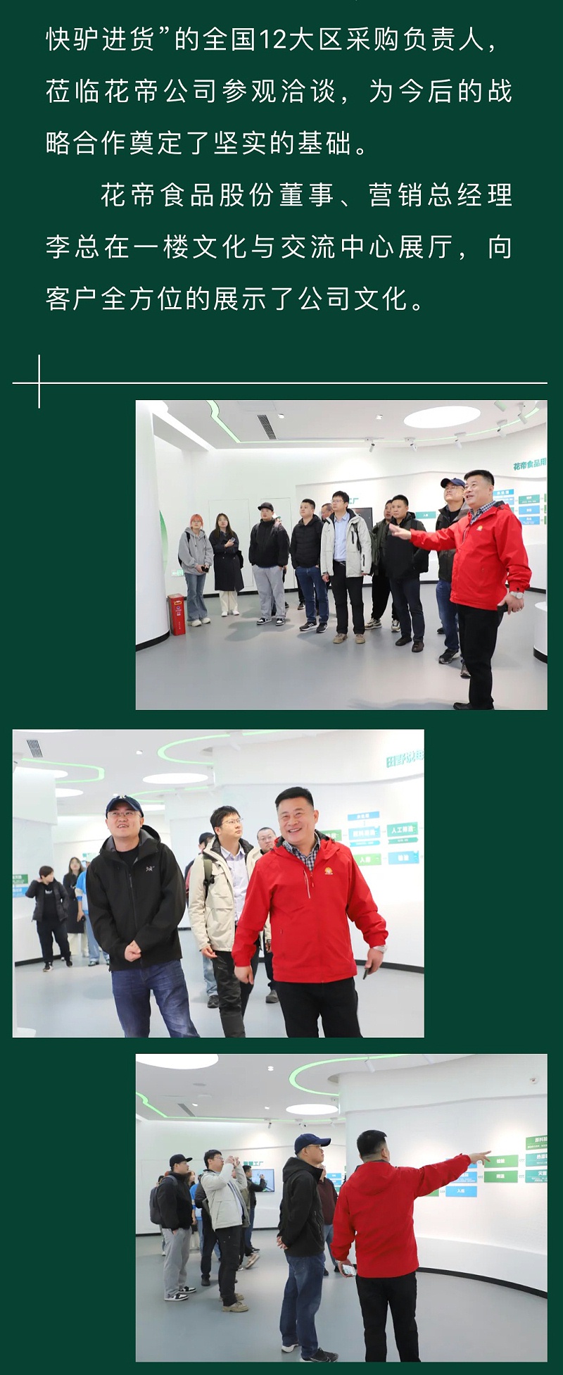 美團快驢來訪_03