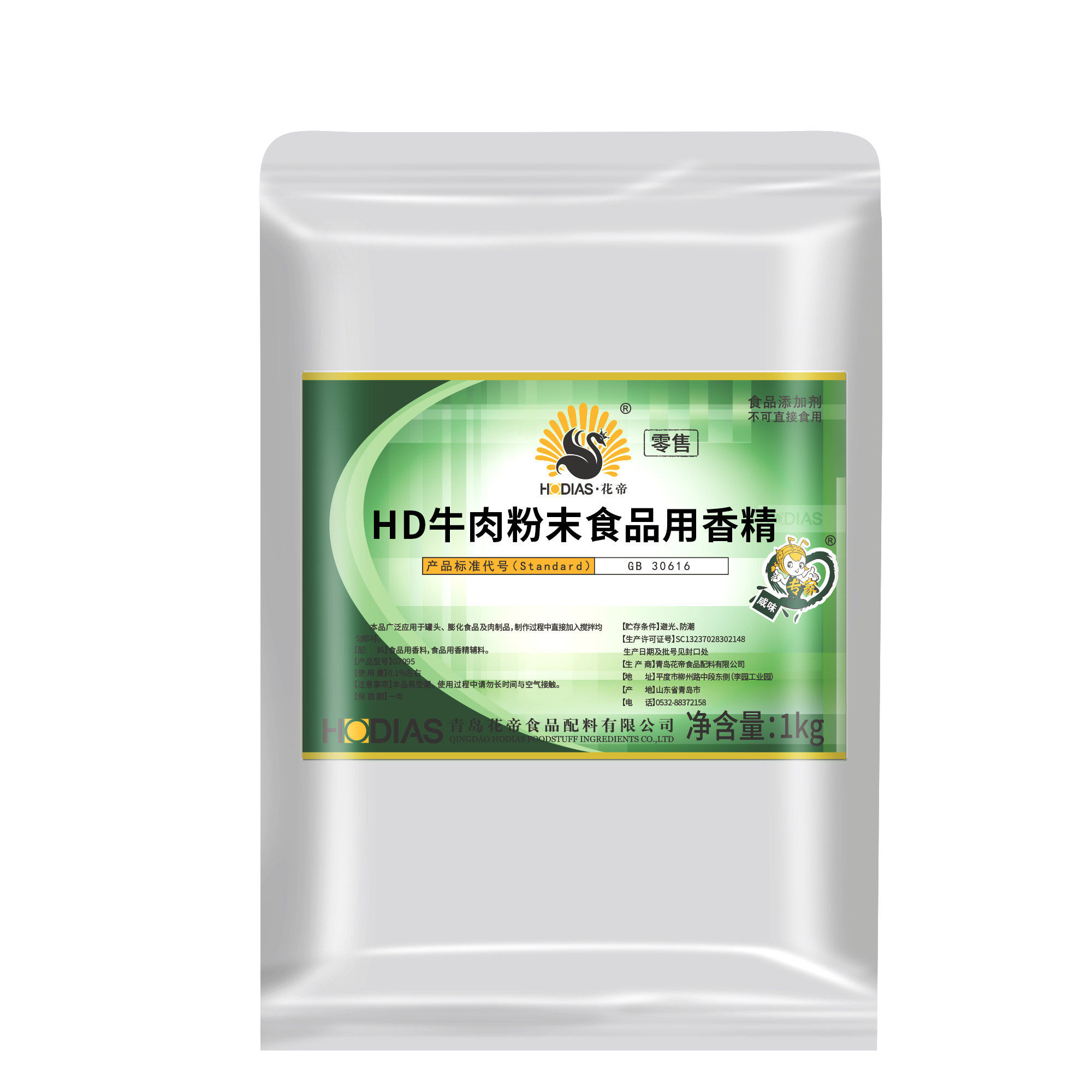 HD牛肉粉末食品用香精