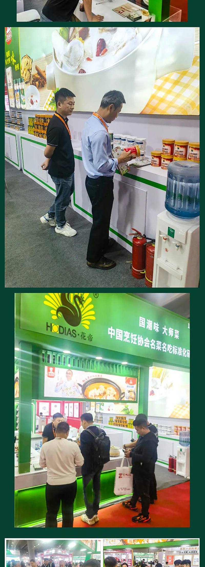 2024-11-21公眾號(hào)長圖_03