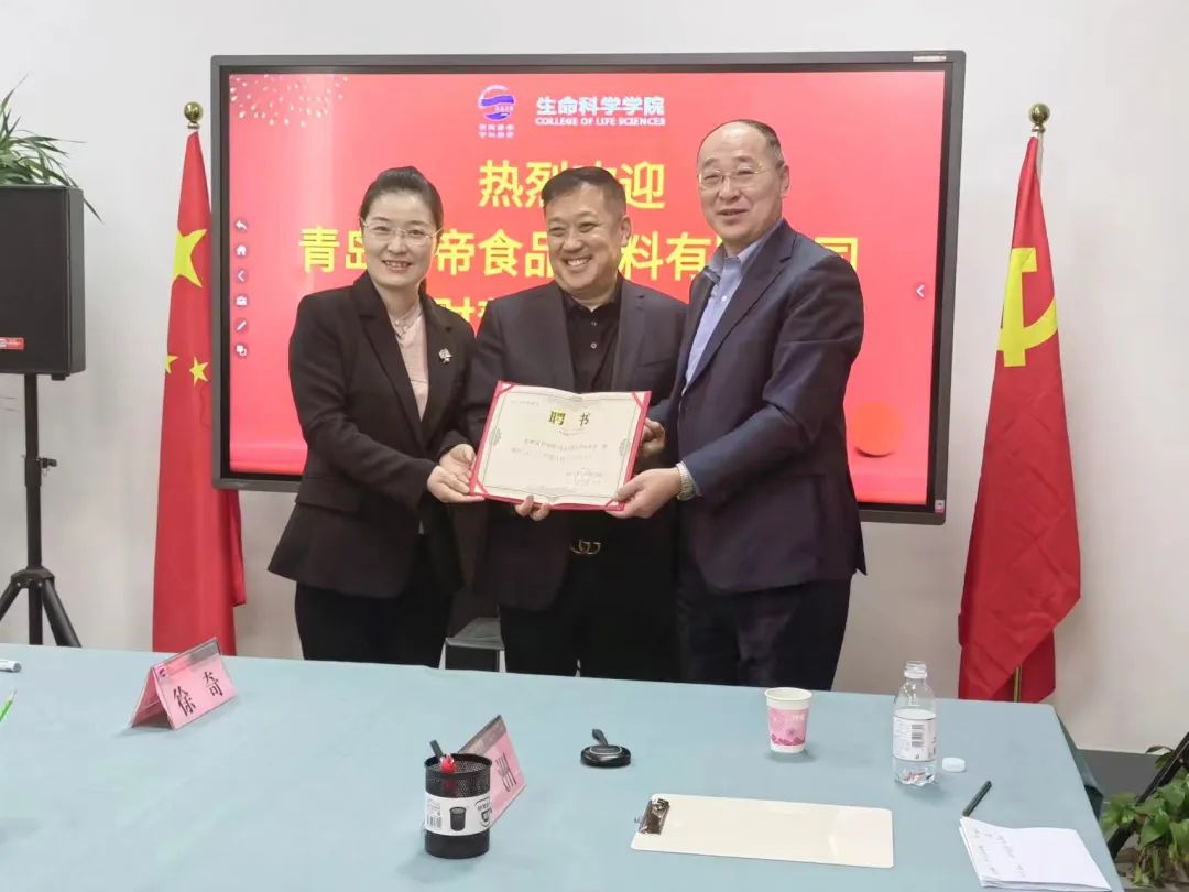 大健康產(chǎn)業(yè) | 花帝公司與青島大學合作