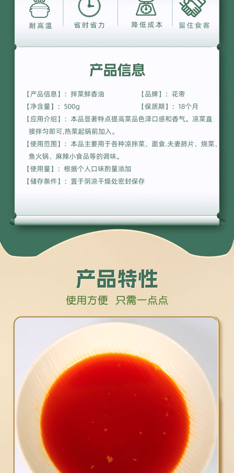 詳情長圖_1_PC_02