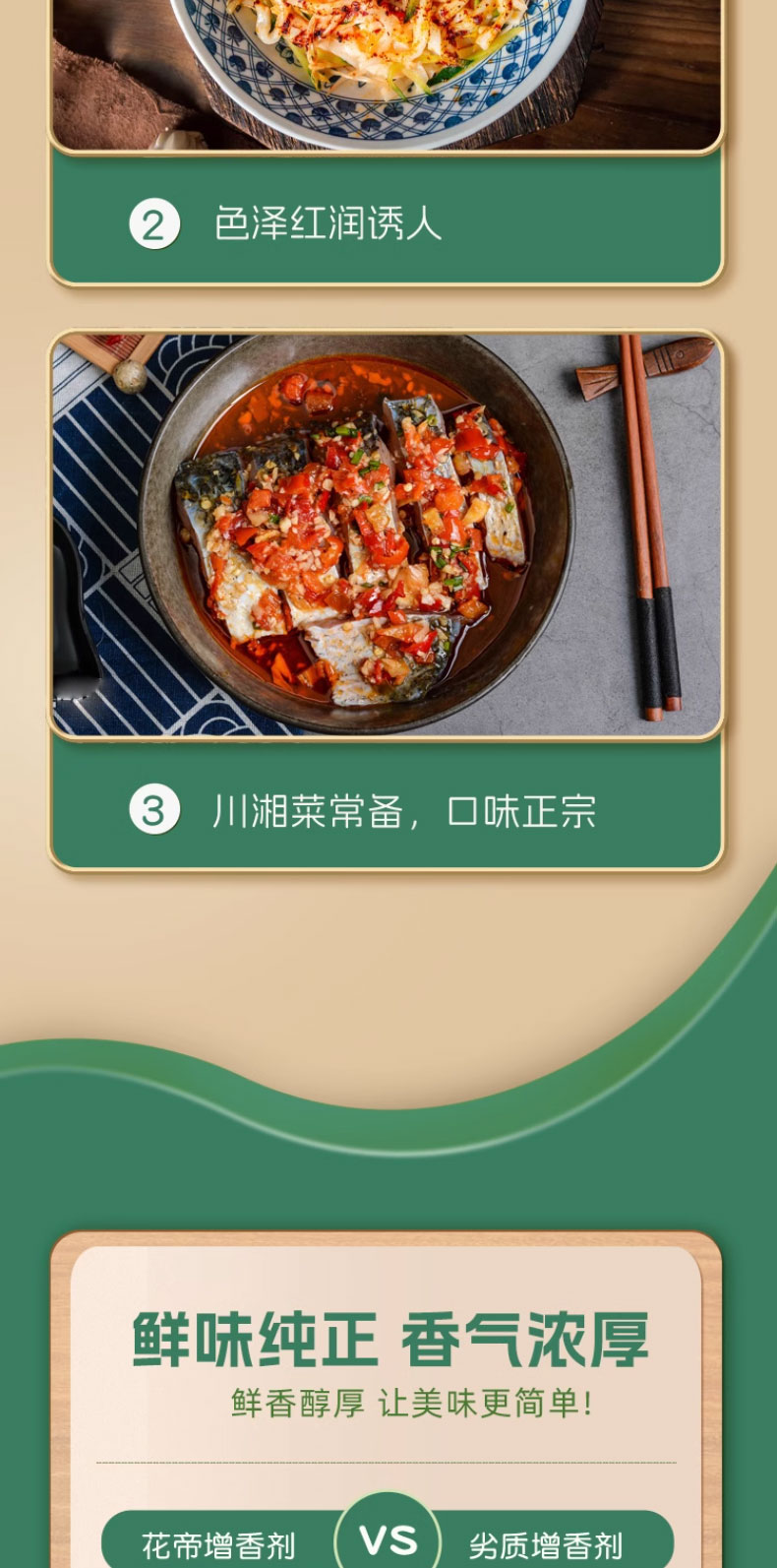 詳情長圖_1_PC_04