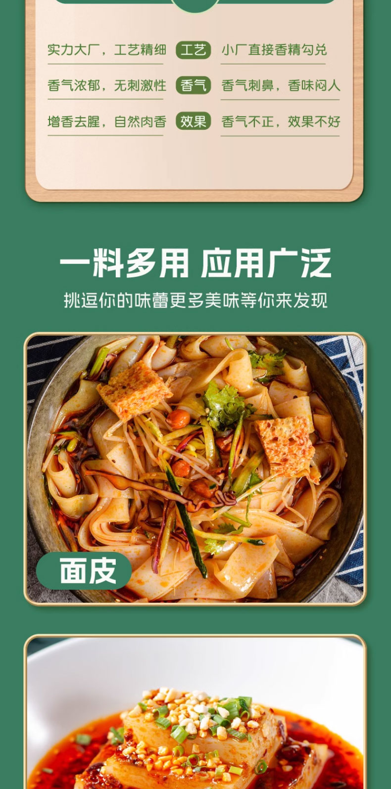 詳情長圖_1_PC_05