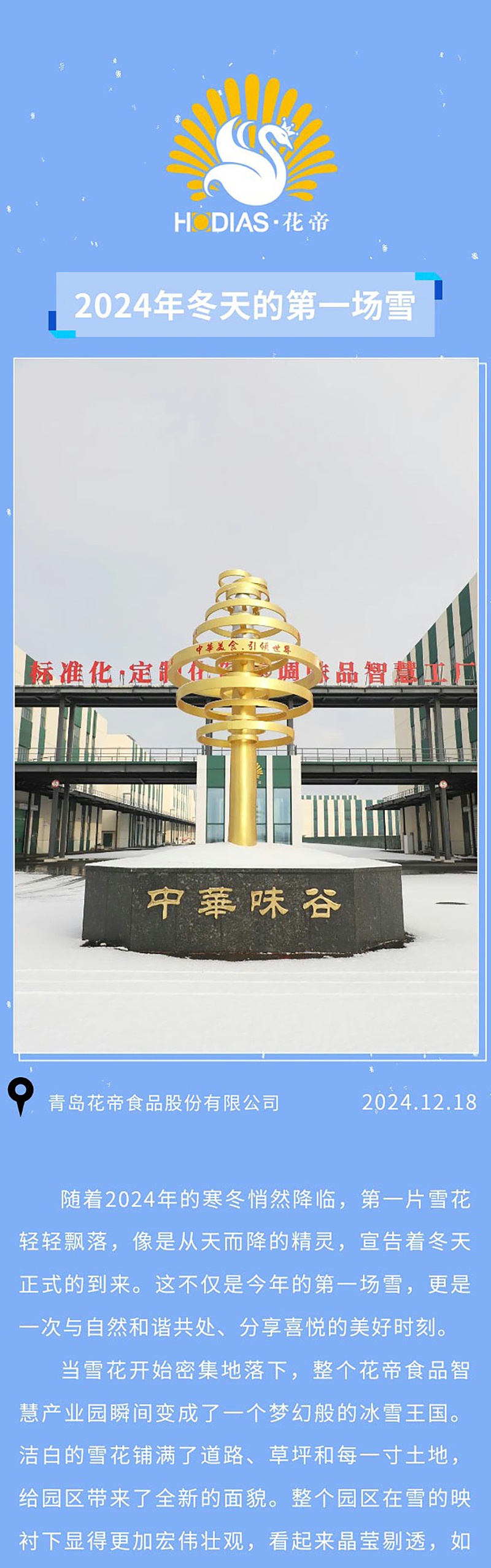 冬天的第一場雪_01