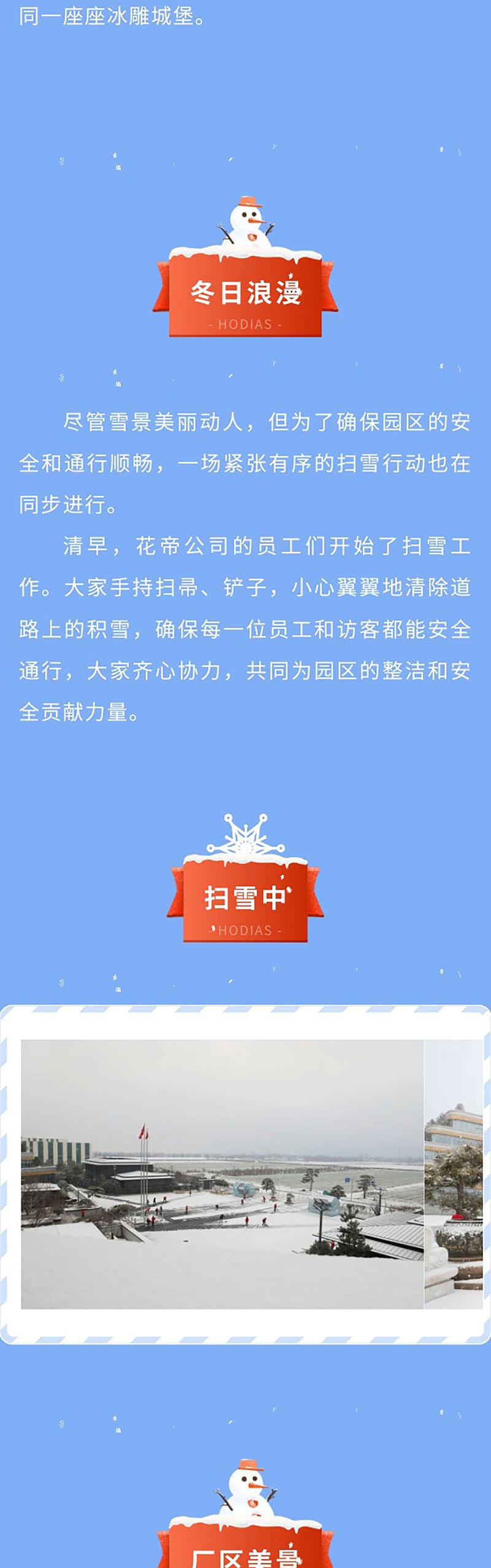 冬天的第一場雪_02