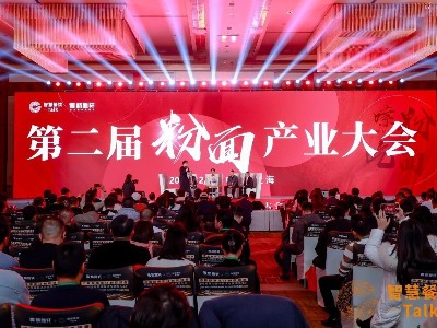 花帝食品股份 丨 食藥同源·花帝骨湯閃耀第二屆粉面產(chǎn)業(yè)大會