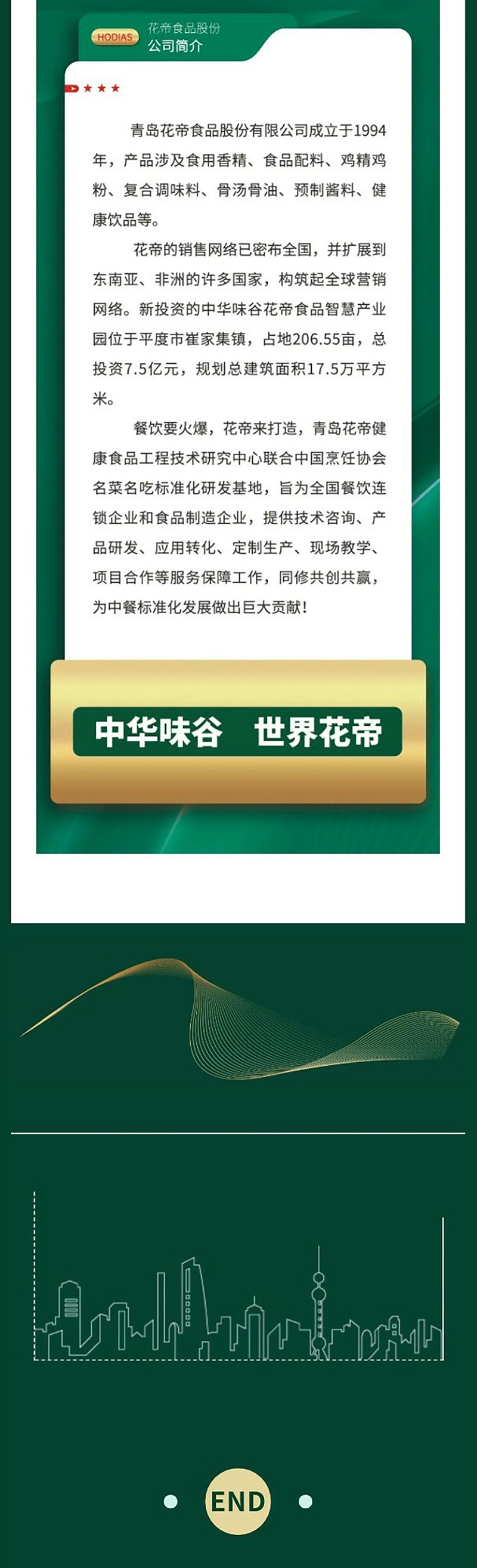 第二屆粉面產業(yè)大會_08