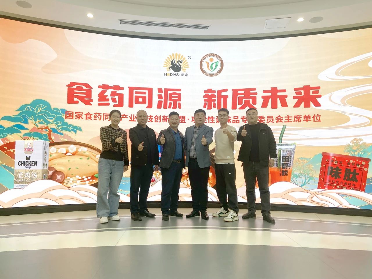 花帝食品股份熱烈歡迎小谷頓餐飲、絕味食品等行業(yè)大咖蒞臨參觀洽談合作