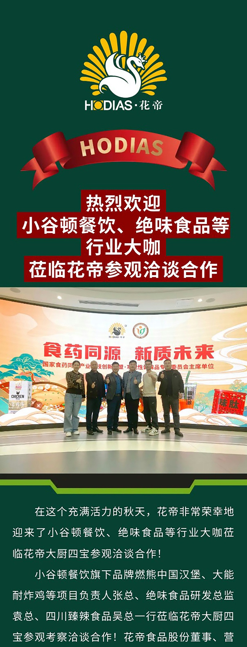 小谷頓、絕味_01