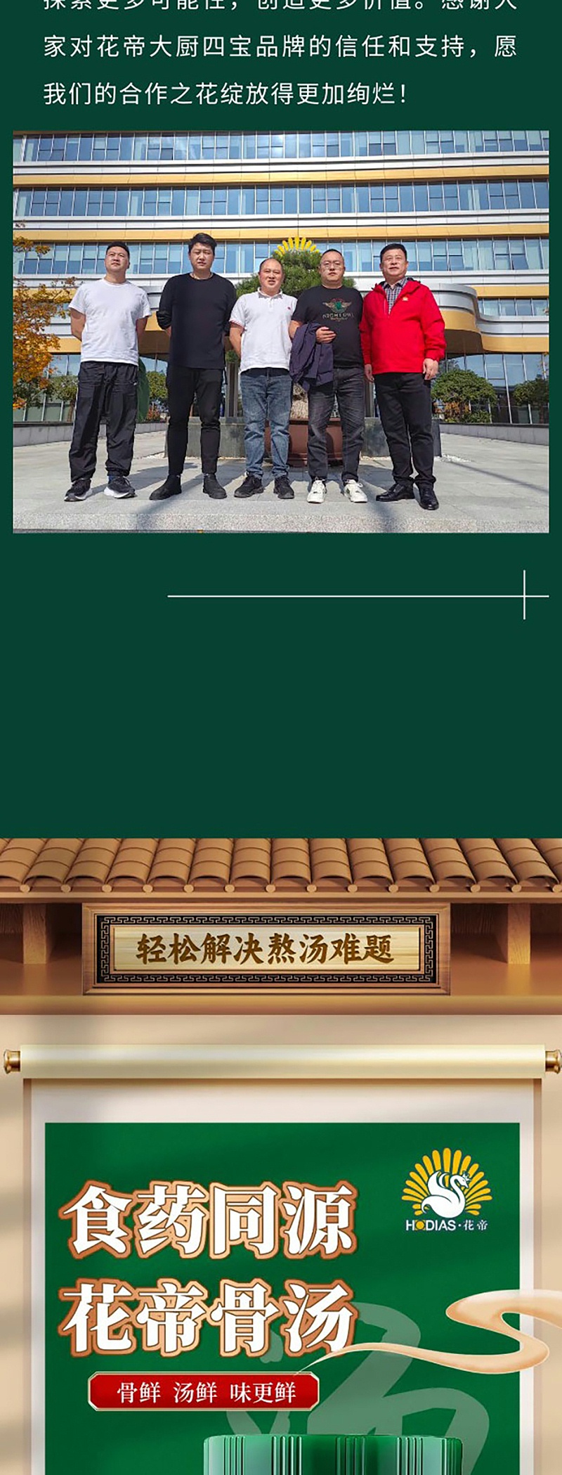 小谷頓、絕味_06