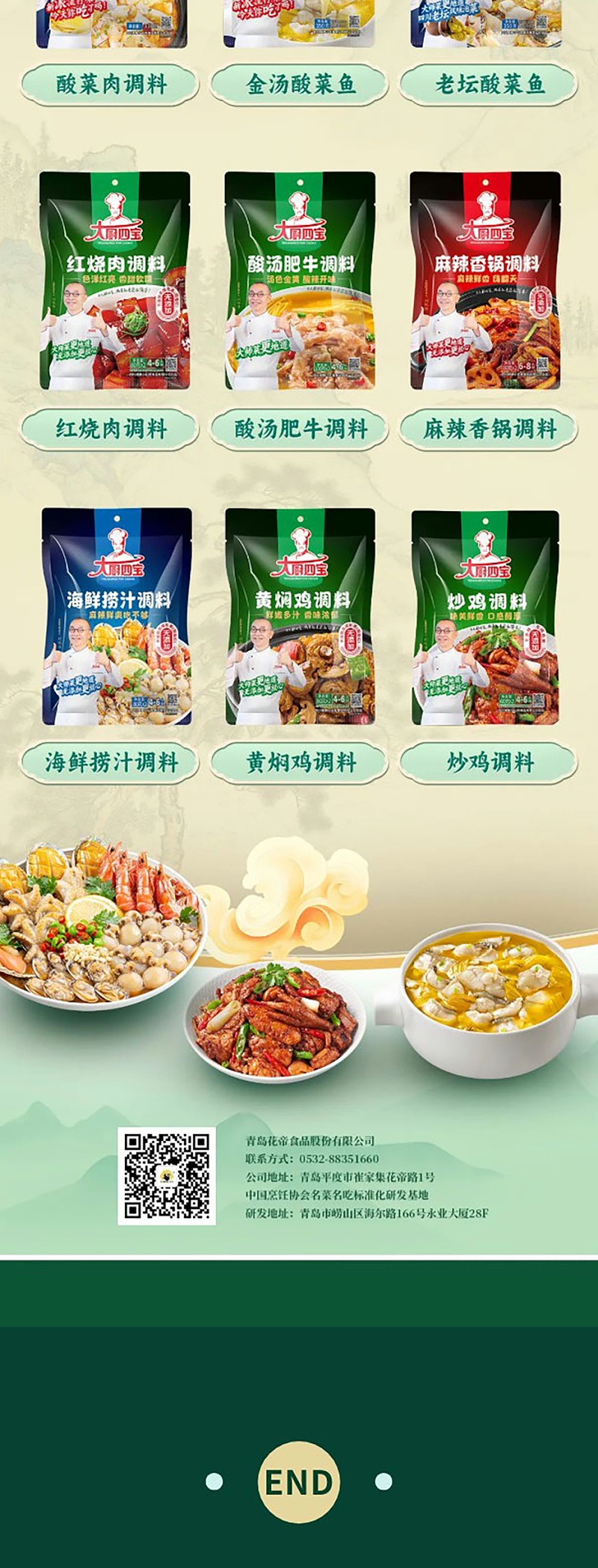 小谷頓、絕味_08