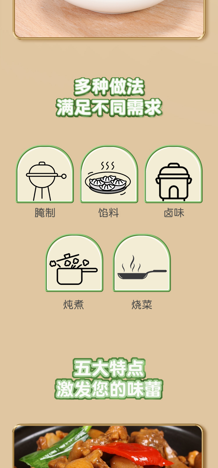 大骨雞膏詳情_03