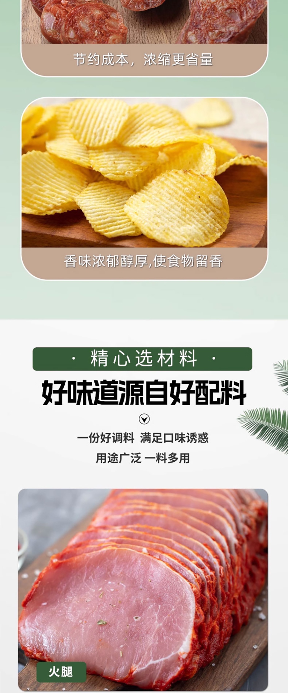 詳情長(zhǎng)圖_1_PC_04