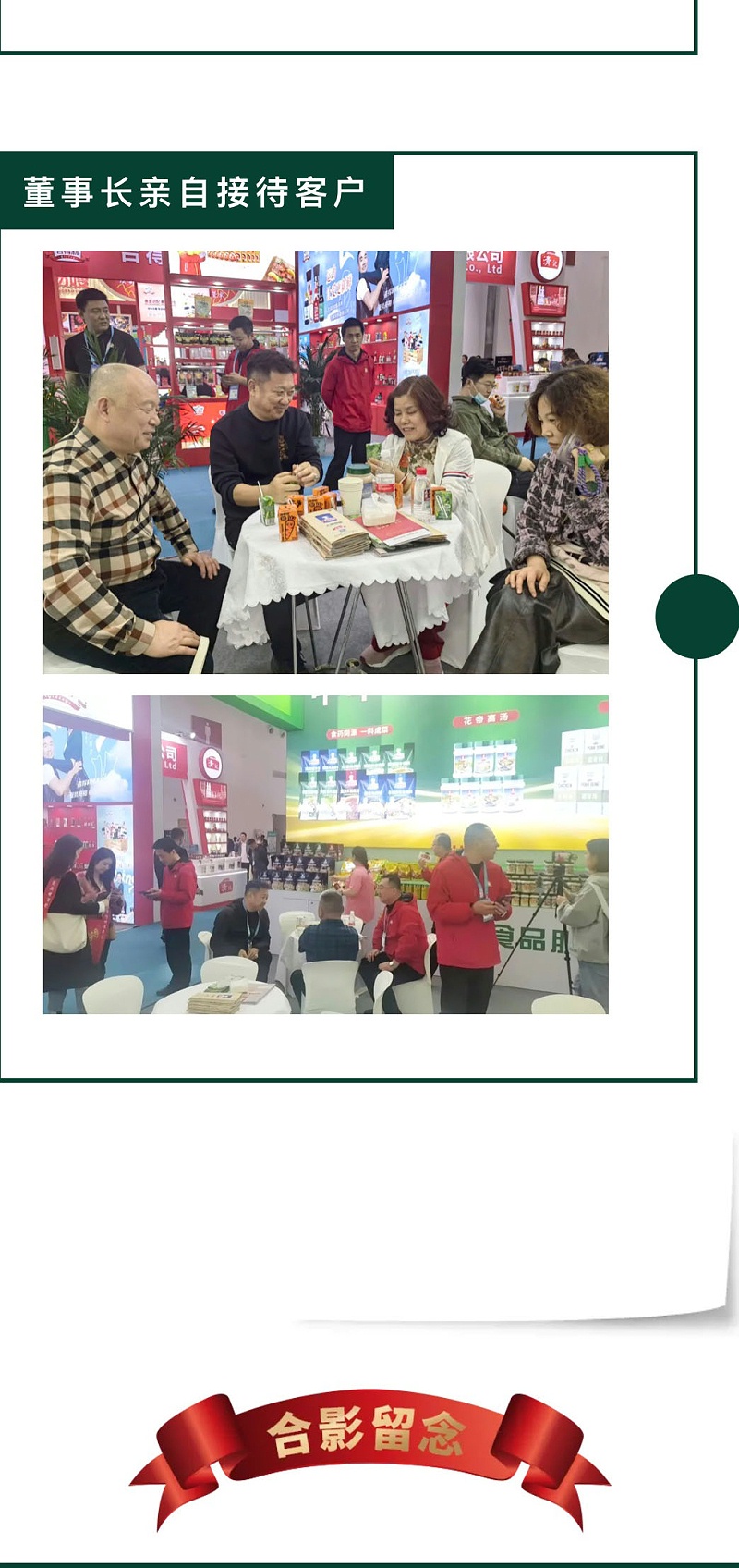 良之隆展會(huì)_09