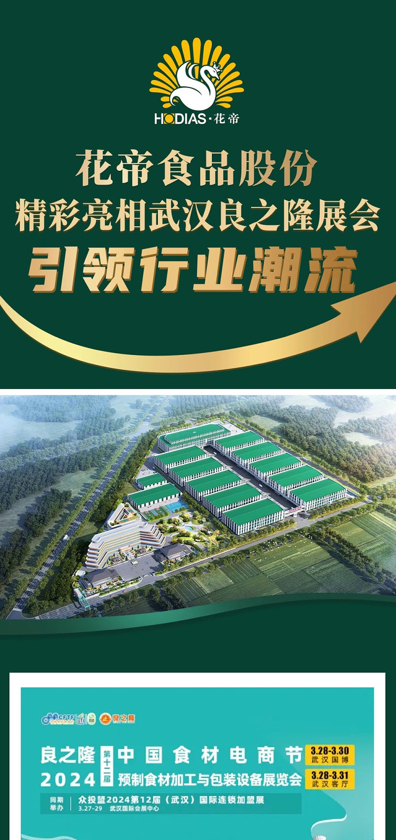 良之隆展會(huì)_01