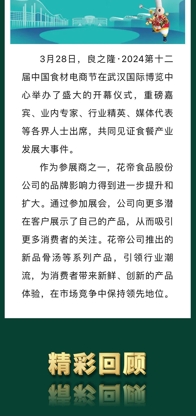 良之隆展會(huì)_02