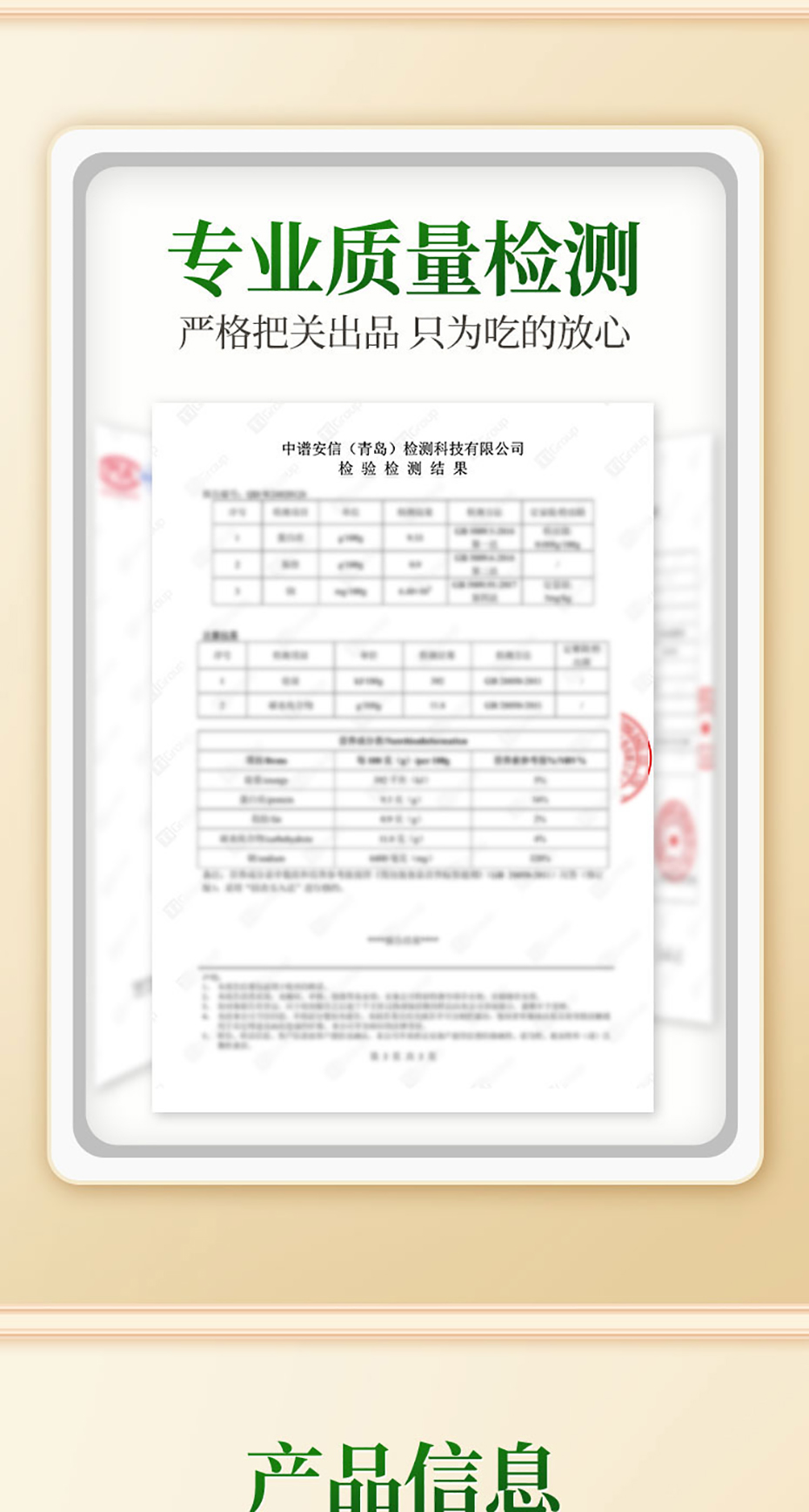 國(guó)潮味辣椒炒肉詳情無(wú)營(yíng)養(yǎng)成分_09