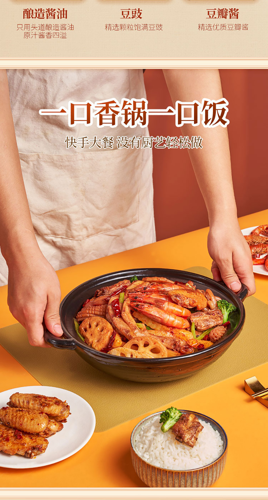 國(guó)潮味麻辣香鍋詳情無(wú)營(yíng)養(yǎng)成分_06