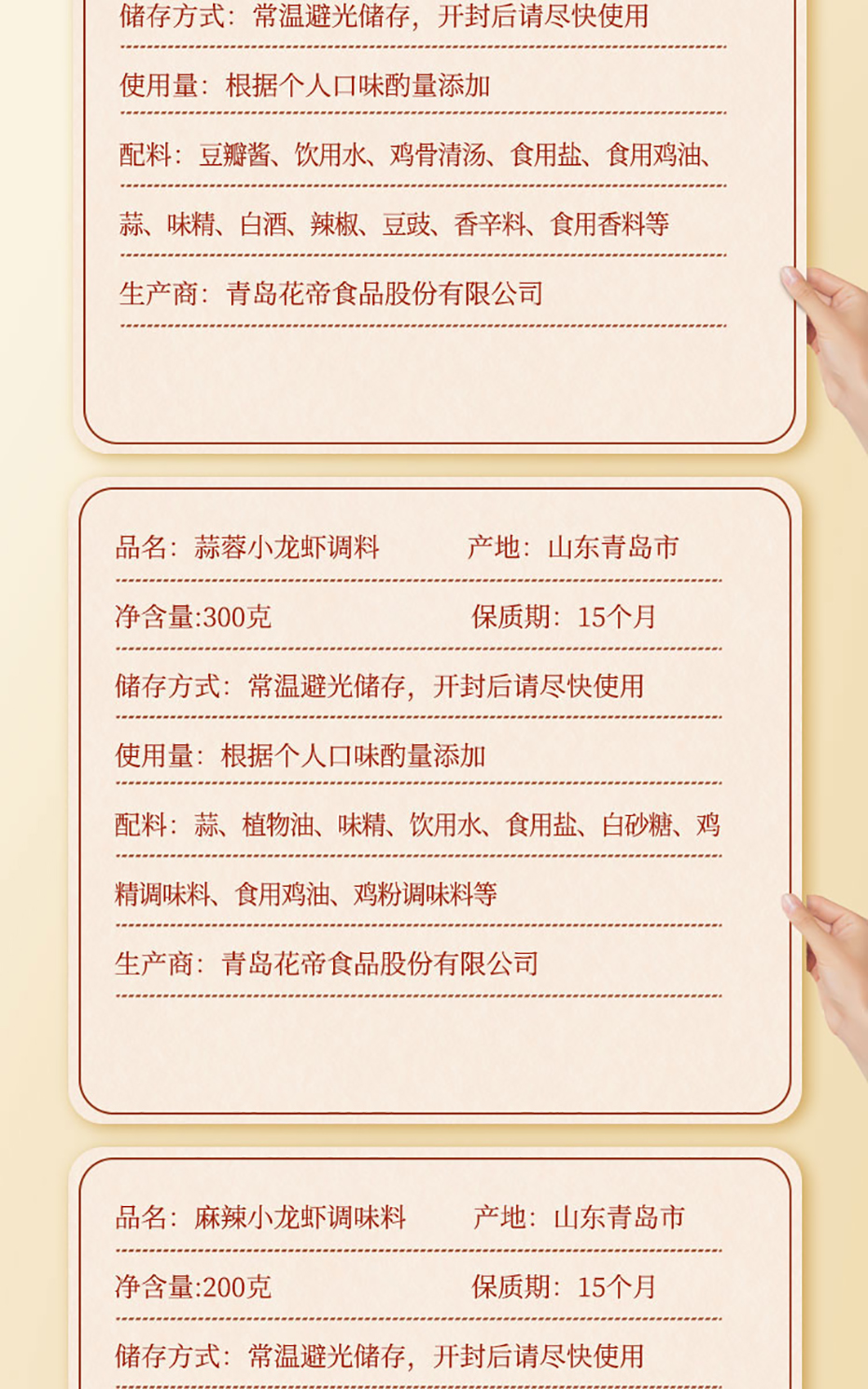 小龍蝦詳情_10