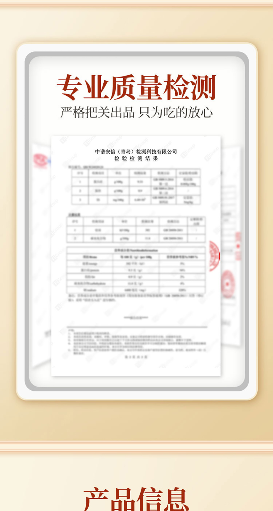 國(guó)潮味醬大骨詳情無(wú)營(yíng)養(yǎng)成分_09