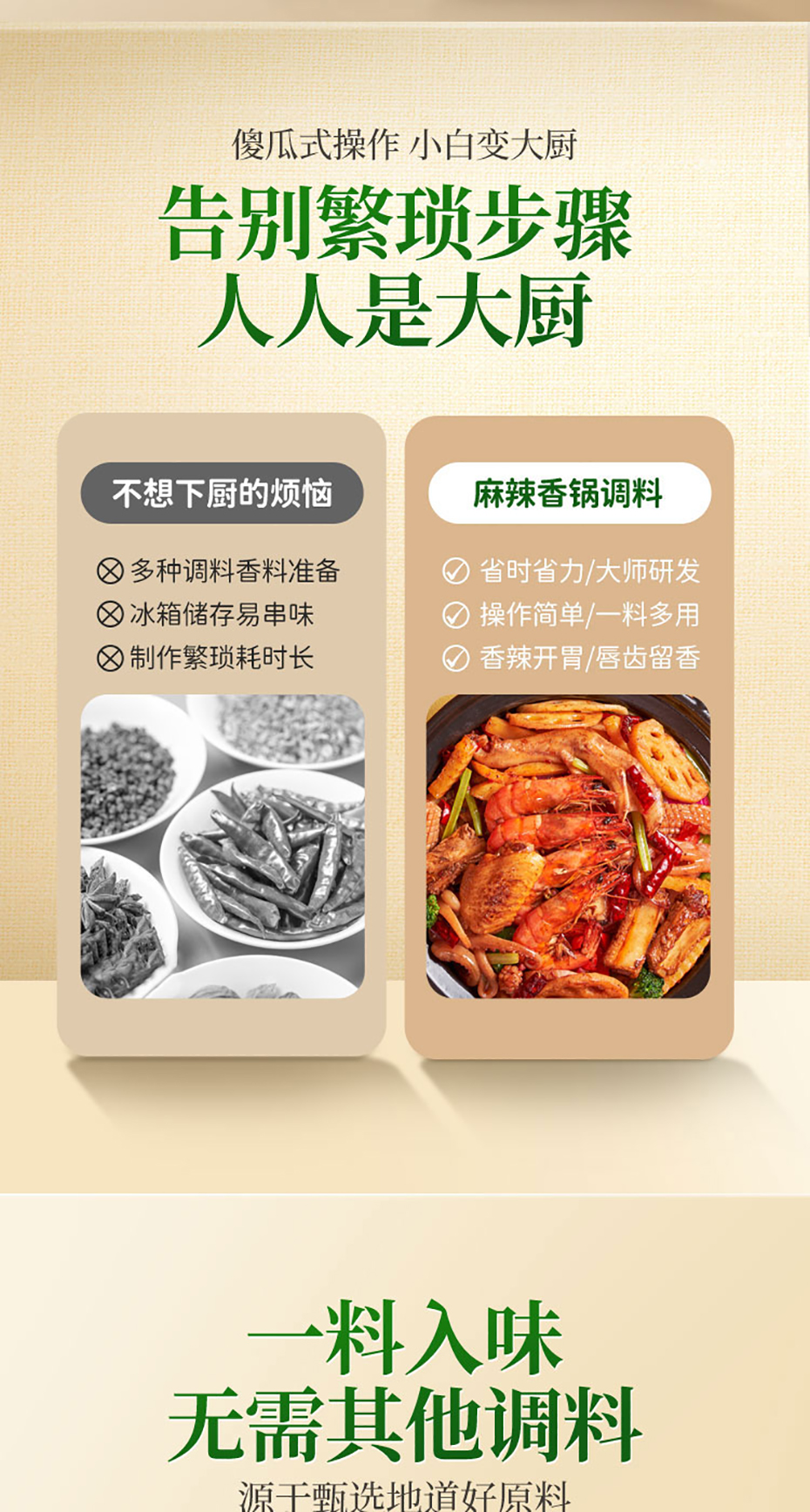 國(guó)潮味辣椒炒肉詳情無(wú)營(yíng)養(yǎng)成分_03