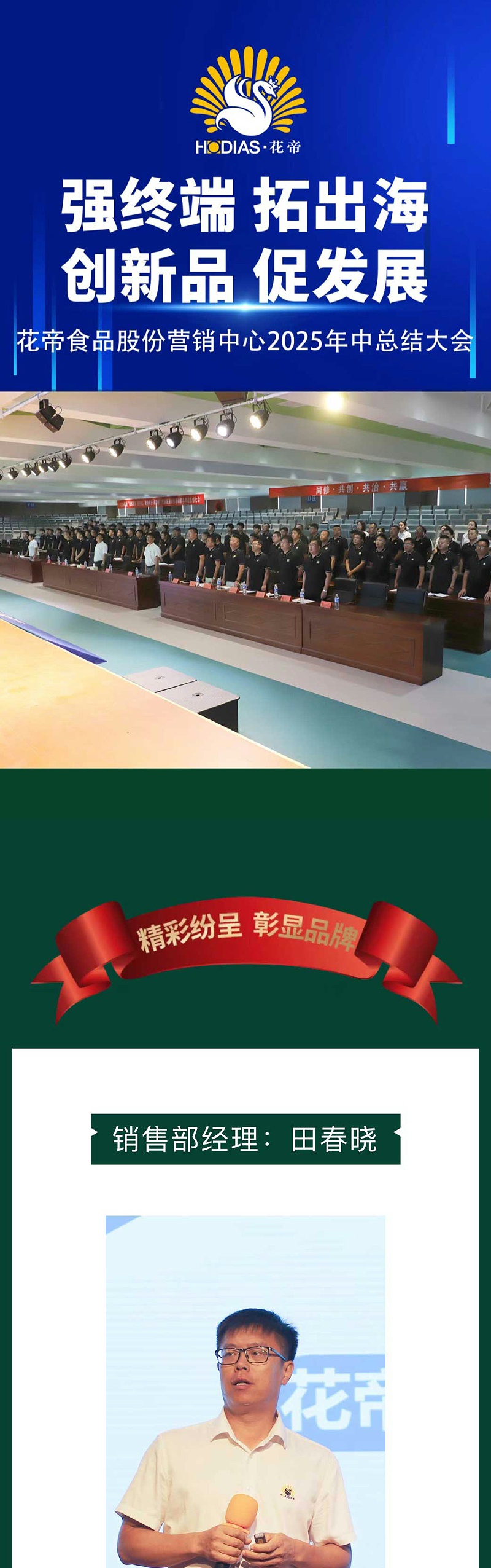 年中銷售會議_01