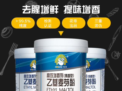 焦香乙基麥芽酚和純香乙基麥芽酚怎么選？