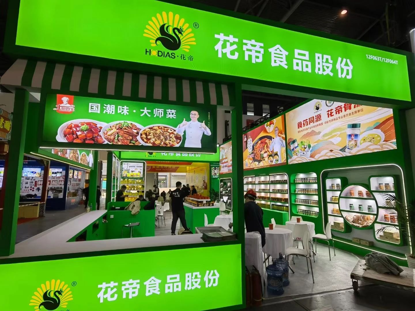 花帝食品股份 丨 第112屆全國糖酒商品交易會