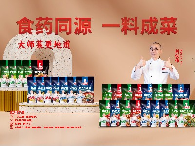 大廚四寶大師菜：標(biāo)準(zhǔn)化一料一菜醬汁，讓全世界嘗到正宗中國味