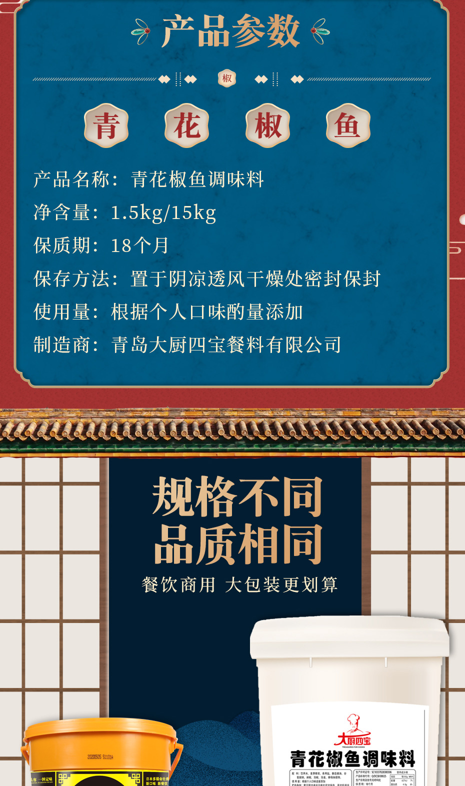 青花椒魚xiangqin_02