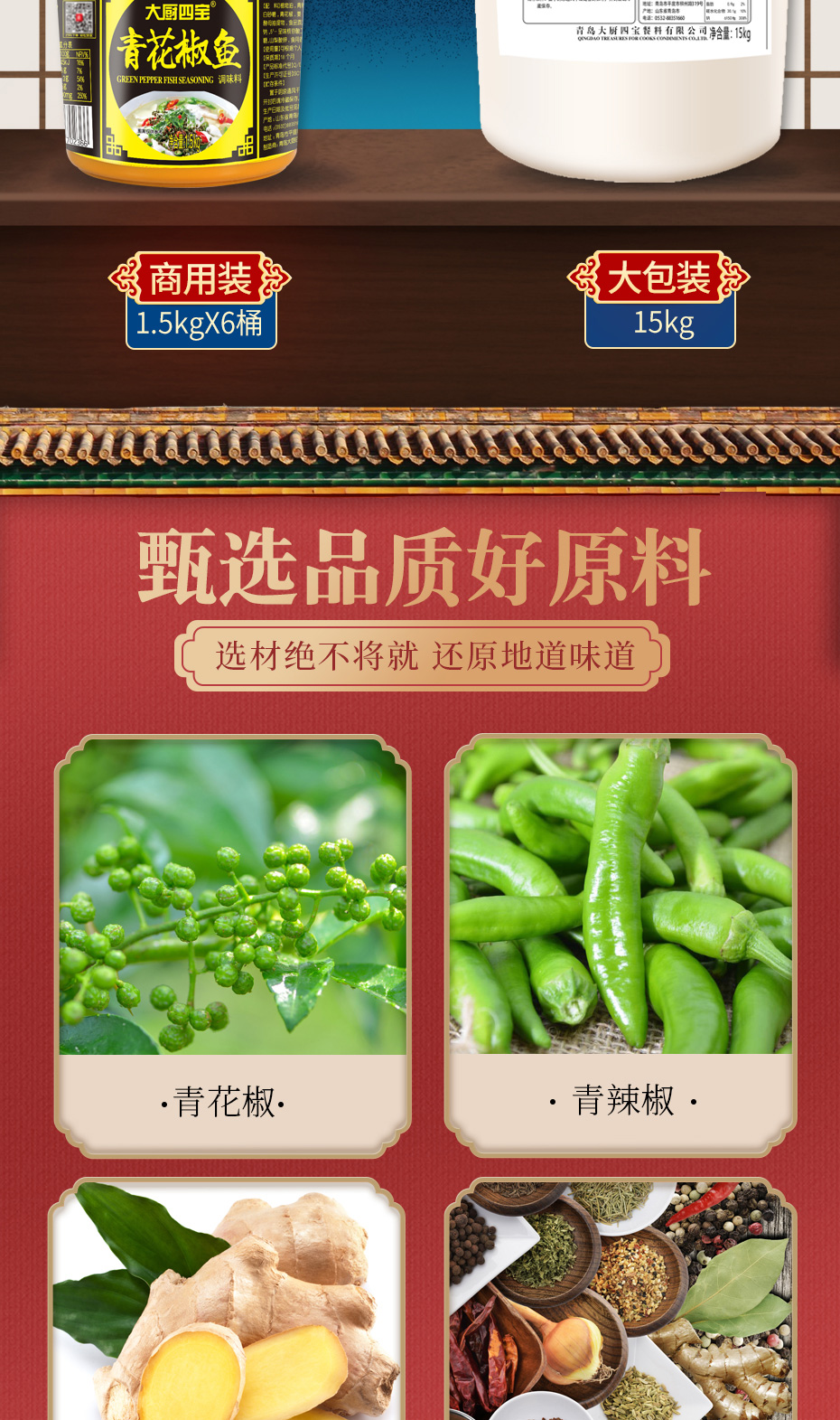 青花椒魚xiangqin_03