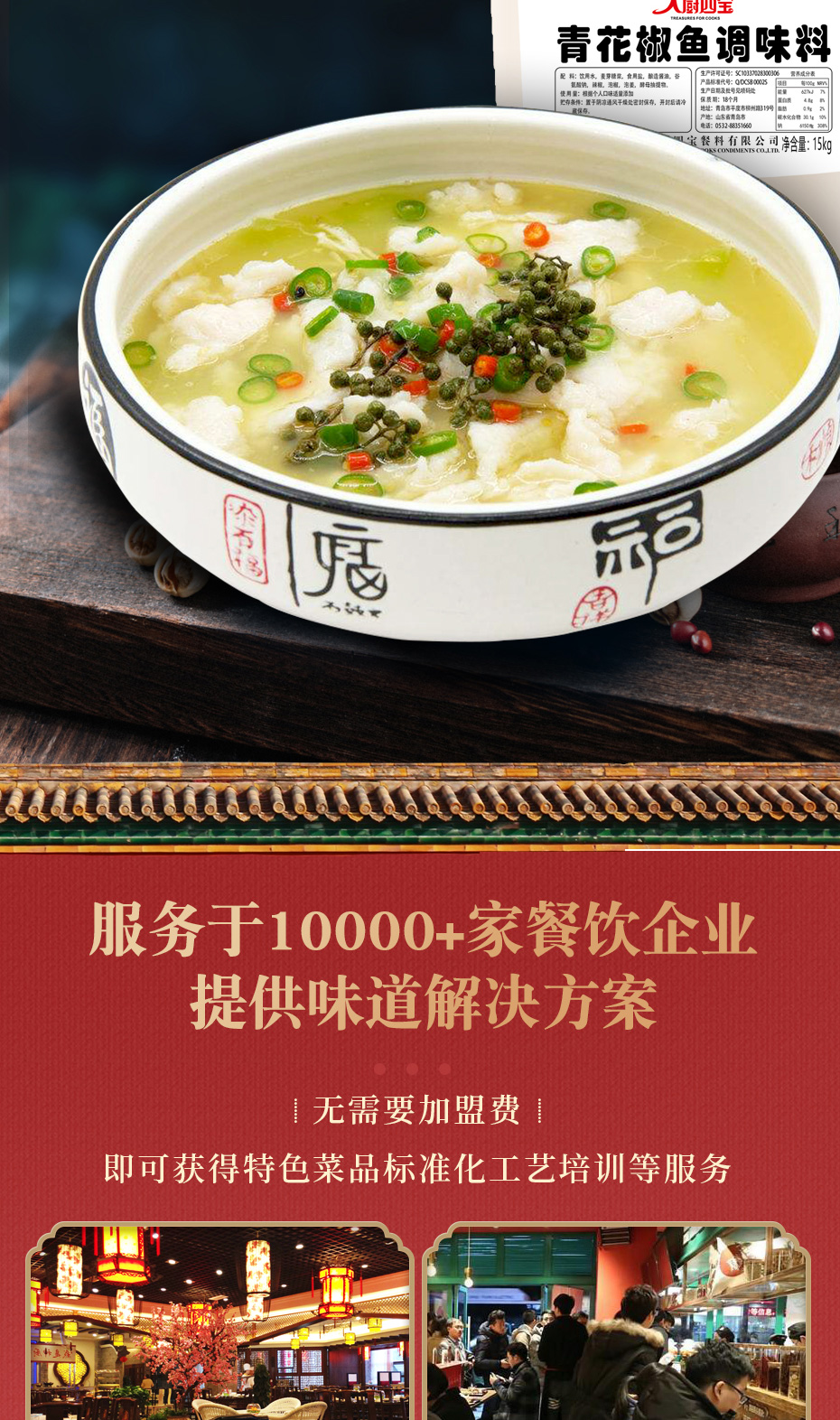 青花椒魚xiangqin_06