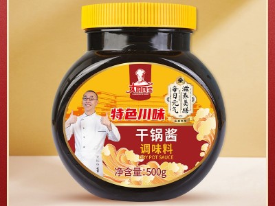 大廚四寶干鍋醬，一鍋美味的靈魂密碼