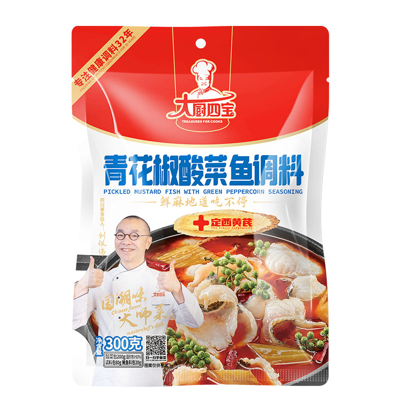 青花椒酸菜魚調(diào)料