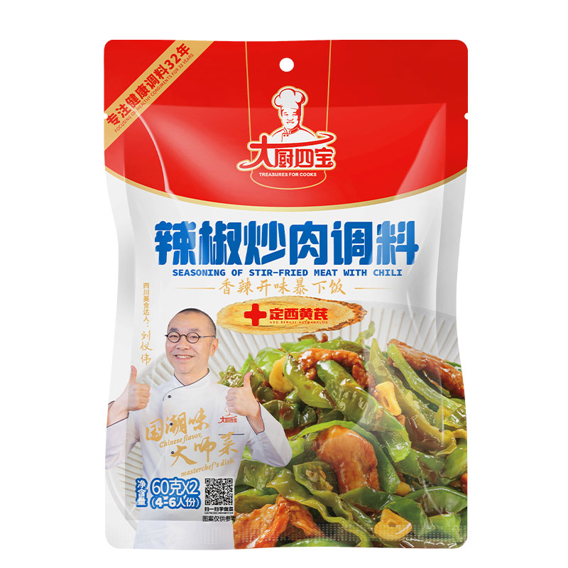 辣椒炒肉調(diào)料