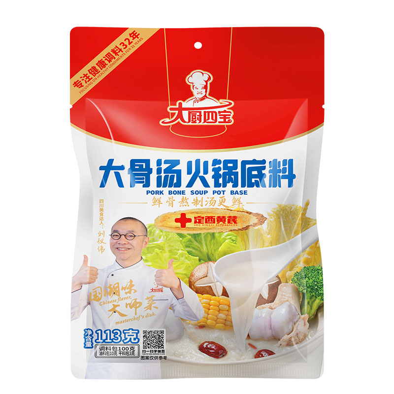 大骨湯火鍋底料